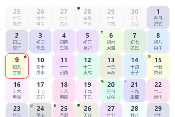 2021年4月提车的良辰吉日是哪几天