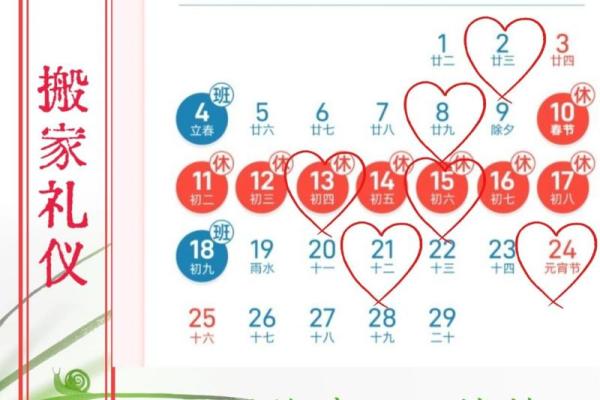 3月宜搬家的吉日查询 3月宜搬家的吉日查询