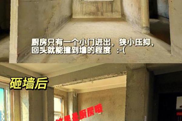 装修开工砸墙是动土吗 装修开工砸墙是动土吗