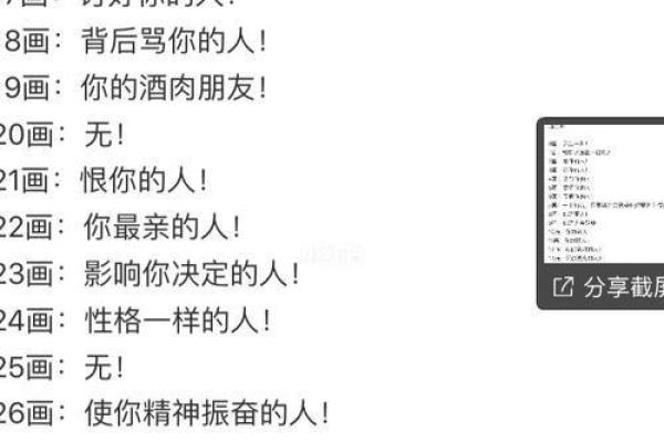 最准的免费姓名配对_最准的免费姓名配对打分66分怎样