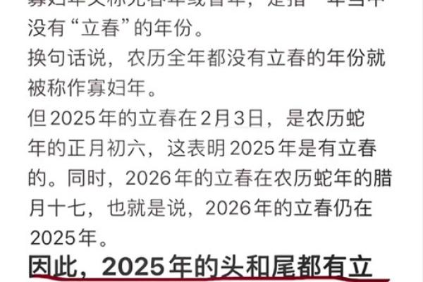 2026年为啥不适合结婚