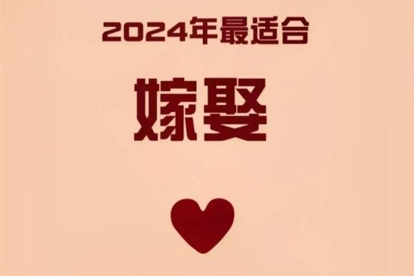 2026年结婚的好日子 2026年结婚的好日子