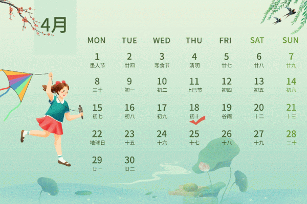 2021年4月日历简笔画