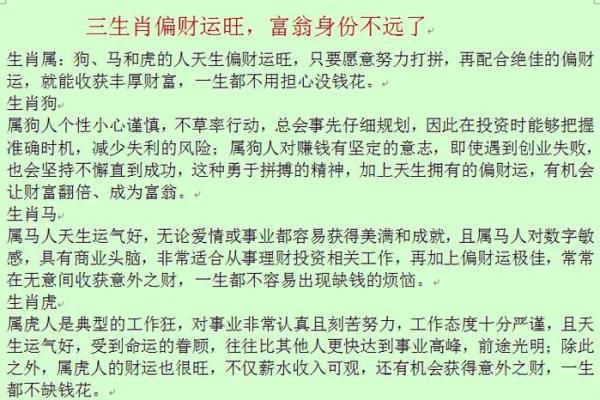 属狗今日运势偏财运_属狗今日赌运和财运 属狗今日运势偏财运_属狗今日赌运和财运