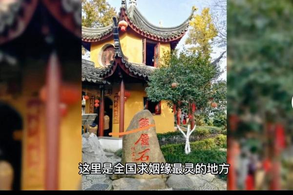 寒山寺求姻缘灵验吗_寒山寺求什么灵