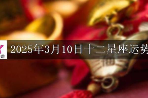 2025年3月20日丑时女命紫微斗数全解盘 2025年3月20日丑时女命紫微斗数全解盘