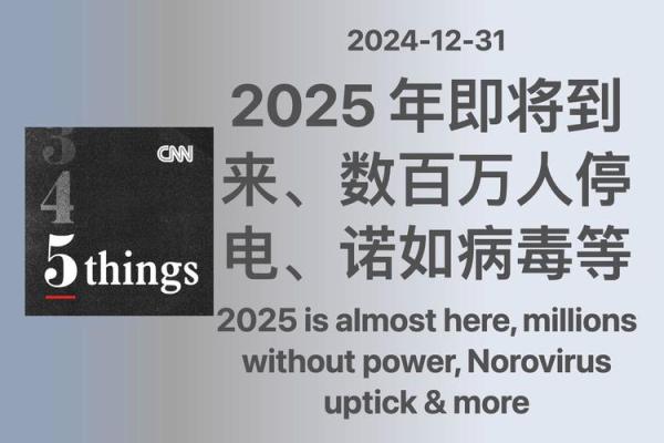 2025年7月份停电是真的吗(2025年还会限电吗)