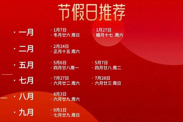 2024年什么时候结婚好一点 2024年什么时候结婚好一点