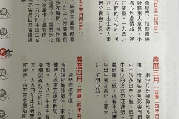 生肖狗2024年运势及运程详解_生肖狗2024年运势及运程详解李居明 生肖狗2024年运势及运程详解_生肖狗2024年运势及运程详解李居明