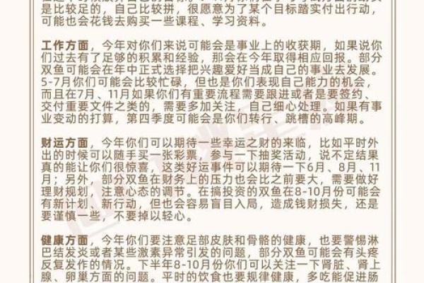 星座运势每日更新_十二星座2025年运势完整版