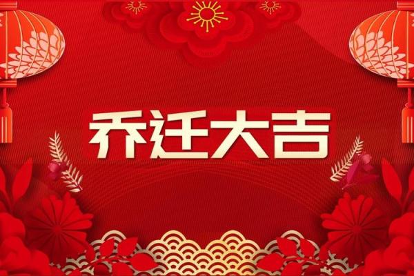 2025年4月份搬家吉日哪天好(4月25号搬家) 2025年4月份搬家吉日哪天好(4月25号搬家)