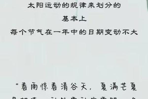 4月5日清明节是几点