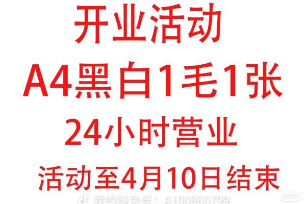 4月24开业好吗