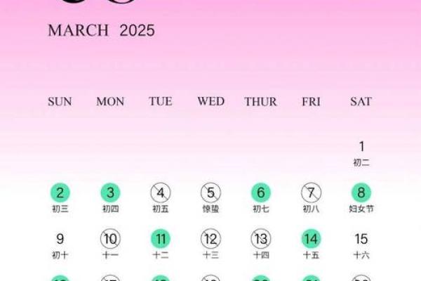 结婚日期2025年 结婚日期2025年