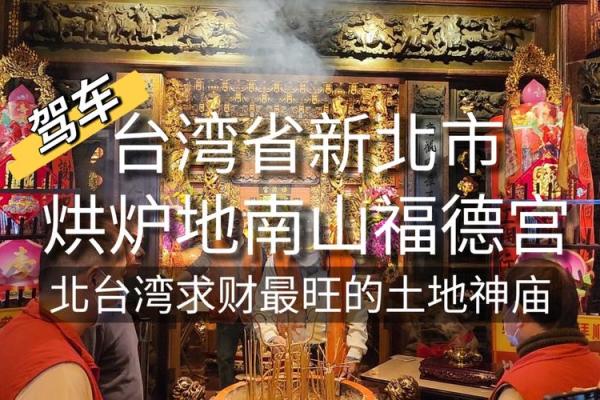 福德宫_福德宫有什么星是大福之人 福德宫_福德宫有什么星是大福之人