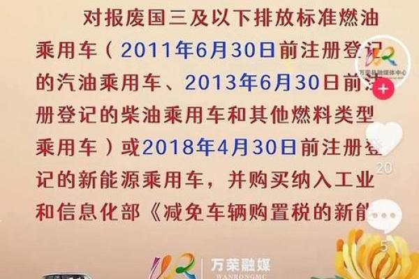 旧车置换新车补贴2025 旧车置换新车补贴2025