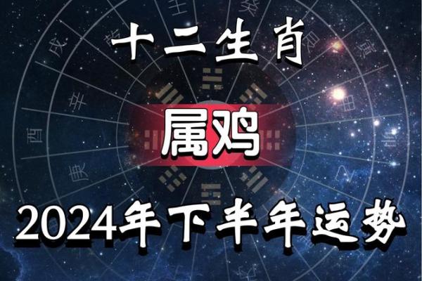 2026年属鸡人的全年运势_2026年属鸡人的全年运势及运程