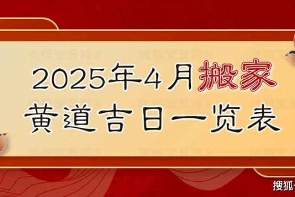 2021年4月25号能搬家吗(2020年4月25日适合搬家吗) 2021年4月25号能搬家吗(2020年4月25日适合搬家吗)
