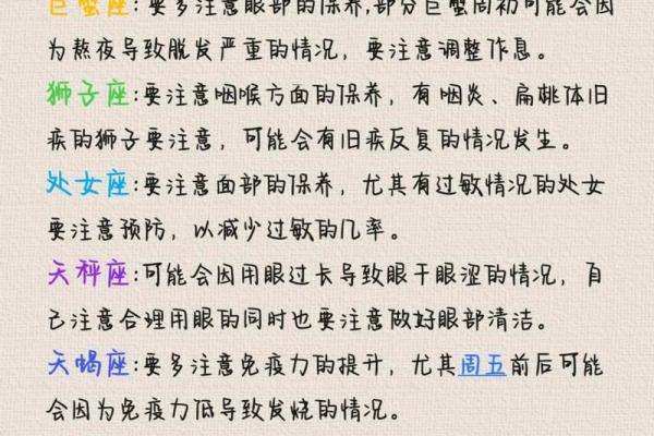 陶白白本周星座运势11月 陶白白11月本周星座运势解析你的星座运势如何