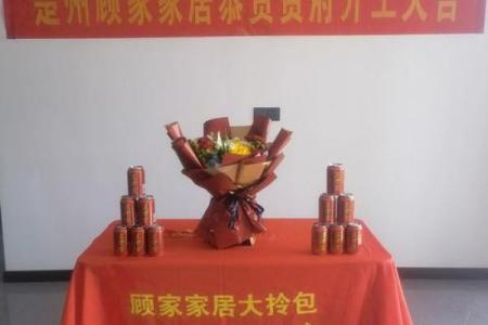 什么日子适合开工装修房子