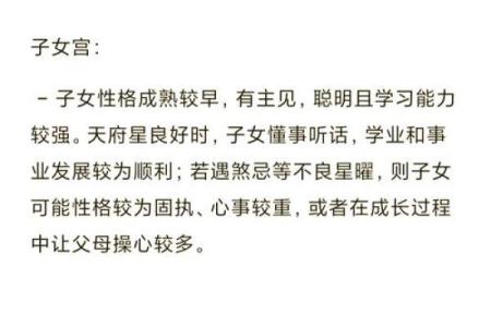 夫妻宫陀罗星陷揭秘婚姻中的隐忧与化解之道