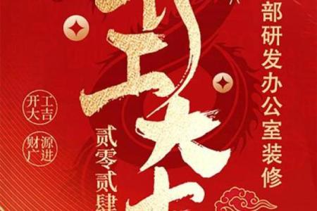 最近装修开工吉日