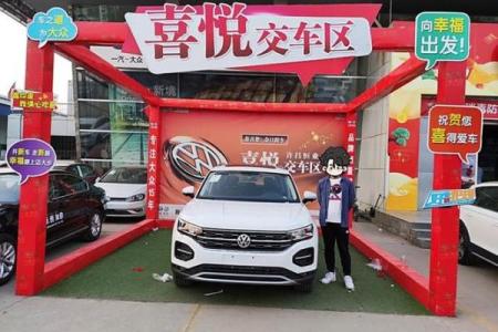 4月26日提车好不好