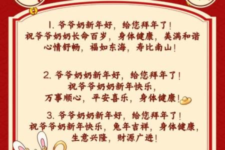 24年拜年祝福语