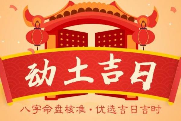 今天什么时间可以动土 今天什么时间可以动土