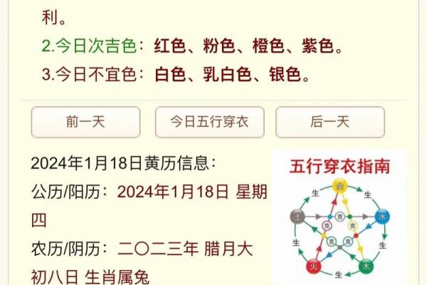 2025年4月13五行穿衣分享查询