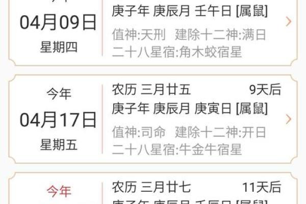 2022年4月开业吉日吉时查询 2022年4月开业吉日吉时查询
