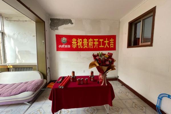 最近几天的黄道吉日装修动工