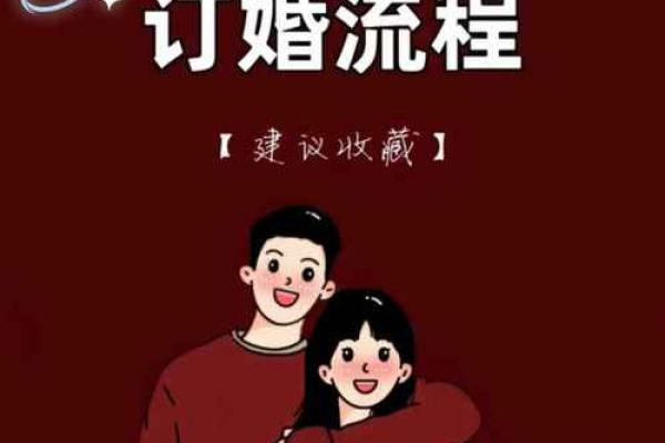 2025年适合订婚的日子有哪些呢女生