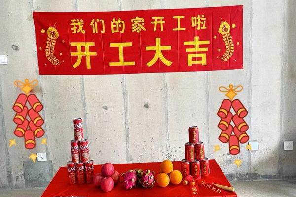 2023黄道吉日装修开工 2023黄道吉日装修开工