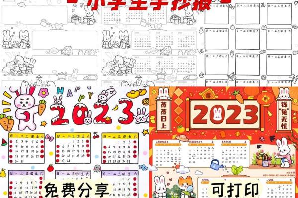 2020年日历表手抄报