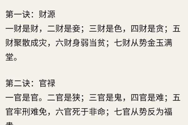 免费在线查询四柱八字精准解析个人命运