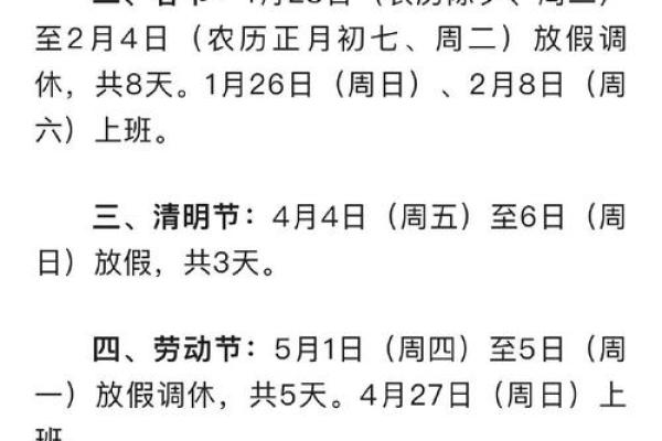 2022年元宵节怎么放假