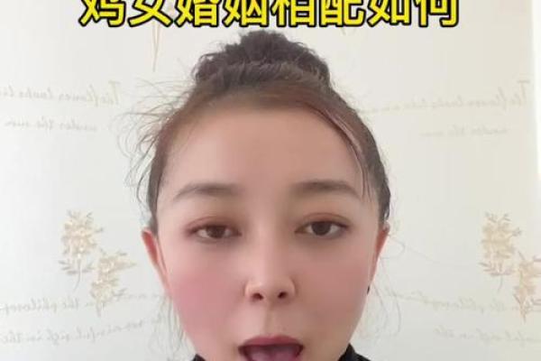 属鸡男命中注定的妻子是谁揭秘最佳婚配对象