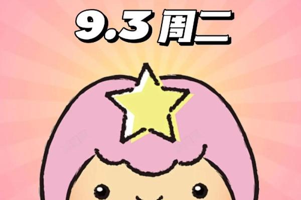 处女座明天的运势女_处女座明天运势女生怎么样