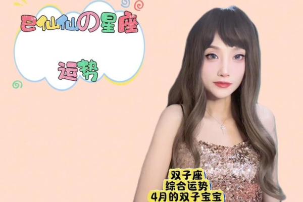 第一星座运势网每日星座运势双子座_第一星座运势每日运势查询