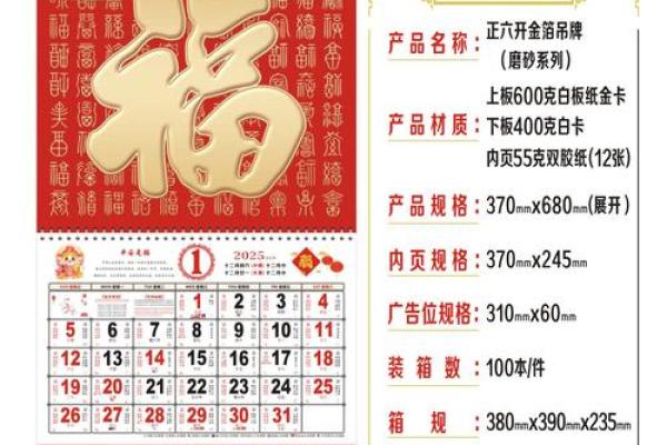 2025年开业的黄道吉日属龙属蛇