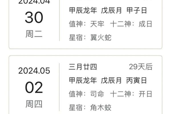 2021年3月开业吉日最好吉日老黄历