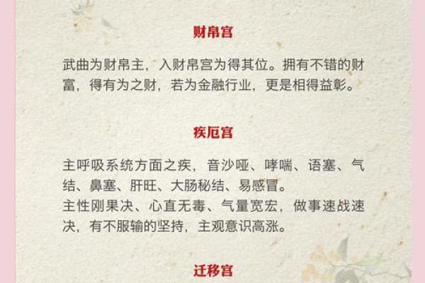 夫妻宫铃星陷_夫妻宫铃星陷破军代表什么旺文昌得