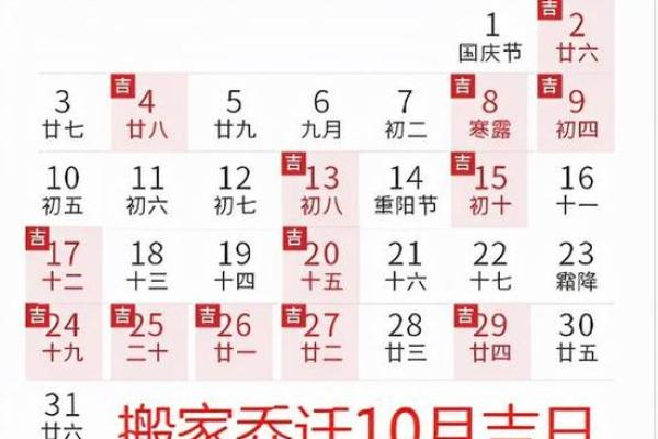 三月搬家入宅吉日(三月搬家入宅吉日先搬什么最好呢)