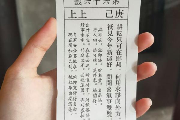 第八十九签上签详解如何通过签文求解姻缘运势 第八十九签上签详解如何通过签文求解姻缘运势