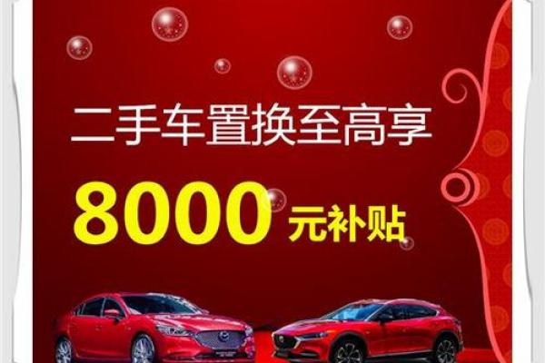 2020年新车补贴政策 2020年新车补贴政策