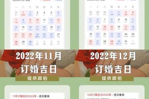 2021年4月订婚吉日黄历