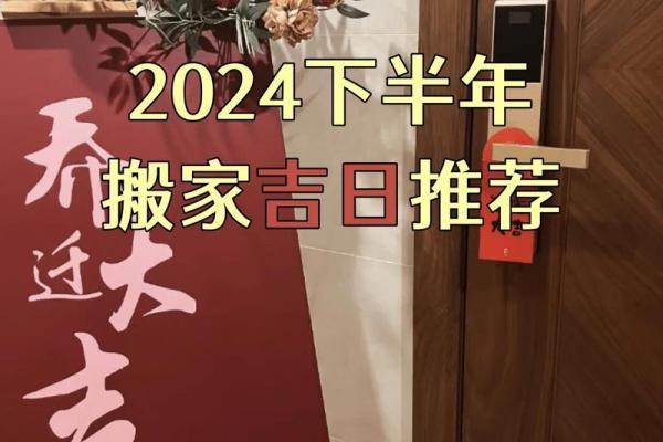 2025年上半年搬家吉日(2025年上半年搬家吉日查询)