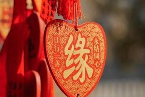 测算姻缘揭秘命中注定的爱情密码 测算姻缘揭秘命中注定的爱情密码