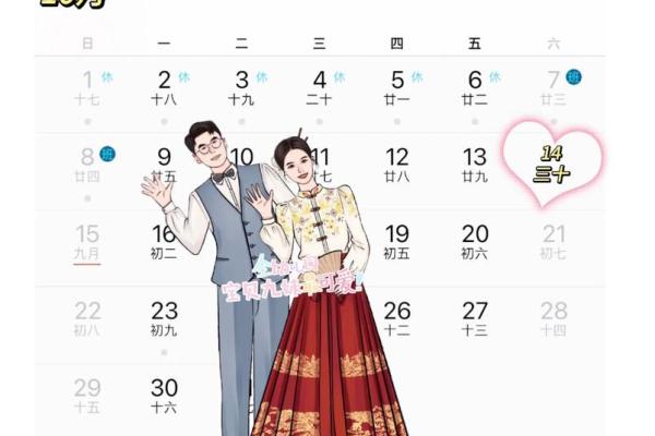 2021年4月订婚的日子